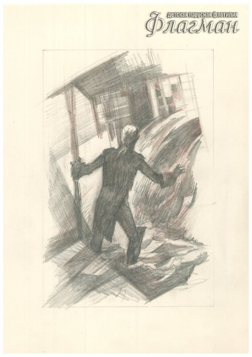 7 VPK Ostrova i kapitany`